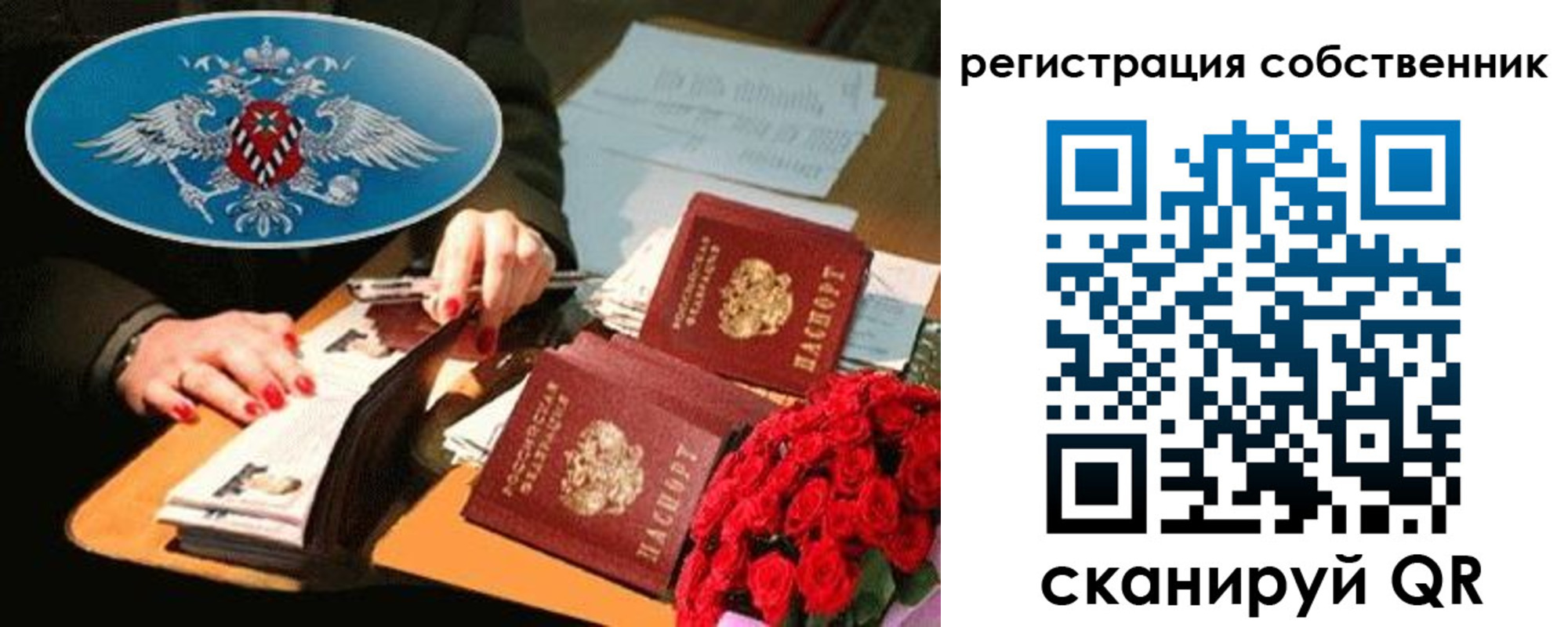 временная регистрация 2025 в Можге
